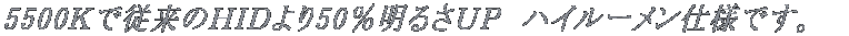 5500�j�ŏ]���̂g�h�c���50�����邳�t�o�@�n�C���[�����d�l�ł��B